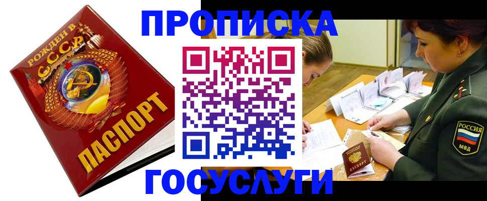 регистрация в Томске