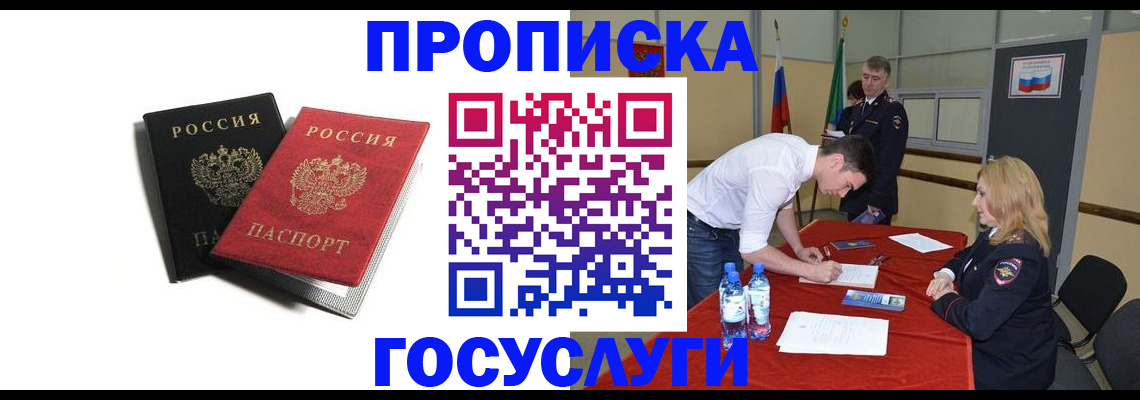 найти адрес прописки в Томске