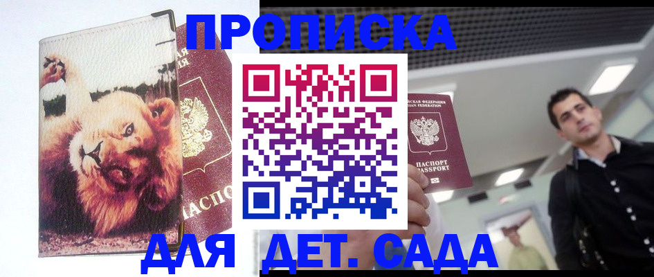 временная регистрация собственник в Томске